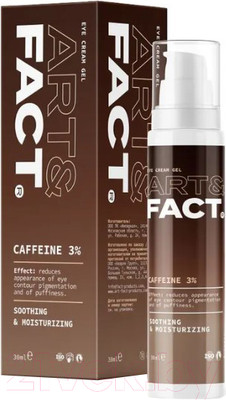 Крем для век Art&Fact С кофеином и экстрактом зеленого чая 3%
