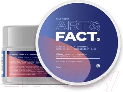 Крем для лица Art&Fact С азуленом 0,2% успокаивающим комплексом 1% (50мл)