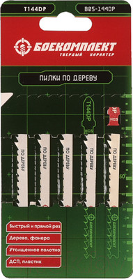 Набор пильных полотен Боекомплект B05-144DP (5шт)