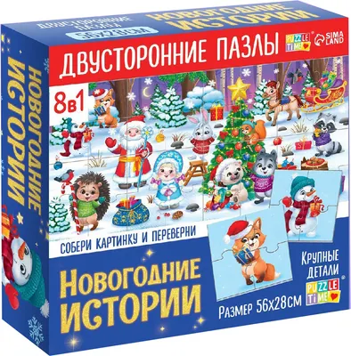 Развивающая игра Puzzle Time Новогодние истории 8 в 1 / 6260299