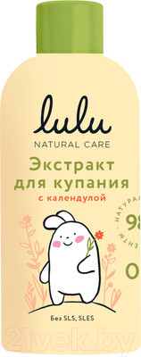 Средство для купания Lulu Экстракт с календулой (300мл)