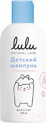 Шампунь детский Lulu 300мл