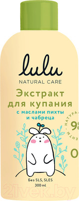 Средство для купания Lulu Экстракт с маслами пихты и чабреца (300мл)