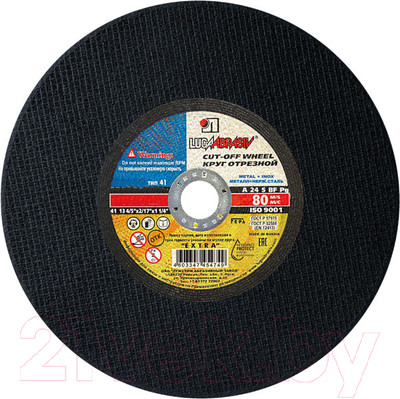 Отрезной диск LugaAbrasiv A00006414