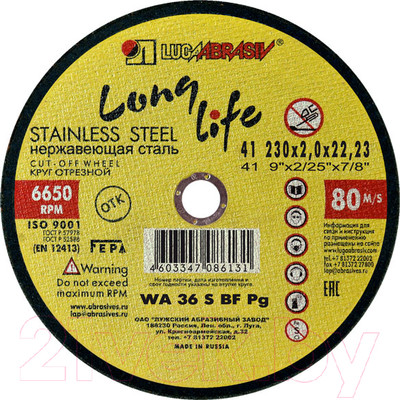 Отрезной диск LugaAbrasiv A00010472