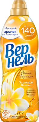 Кондиционер для белья Вернель Ароматерапия Чарующая Ваниль Концентрированный (870мл)