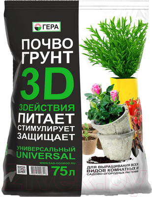 Грунт для растений Гера 3D универсальный (75л)