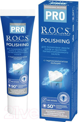 Зубная паста R.O.C.S. Pro Polishing Полировочная (35г)