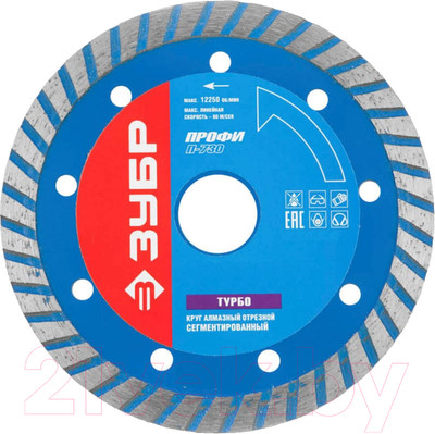 Отрезной диск алмазный Зубр Турбо 36652-150-z01