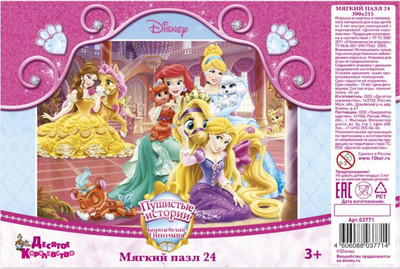 Пазл Десятое королевство Королевские питомцы Дисней / 03771 (24эл)