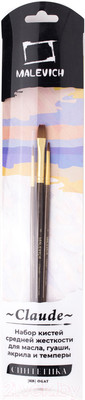 Набор кистей Малевичъ Клод / 754903 (3шт)