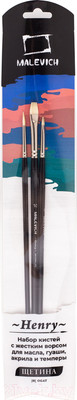 Набор кистей Малевичъ Анри / 757903 (3шт)
