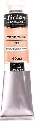 Масляная краска Малевичъ Tician 831719 (46мл, телесный)