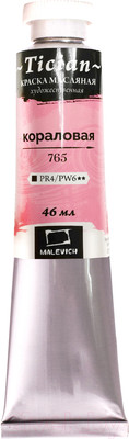 Масляная краска Малевичъ Tician 831765 (46 мл, коралловый)