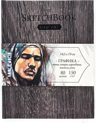 Скетчбук Малевичъ GrafArt Dark Wood / 401209 (80л)