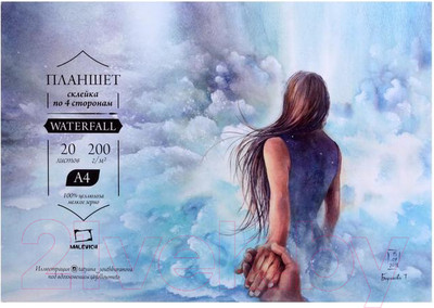 Планшет для акварели Малевичъ Waterfall / 401424