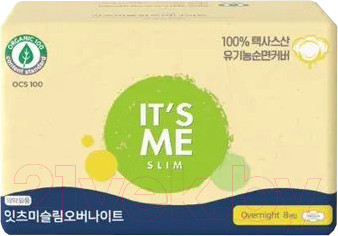 Прокладки гигиенические It's Me Slim Organic Cotton Pads Overnight (8шт)