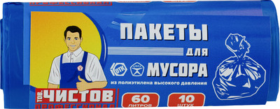 Пакеты для мусора Avikomp Эконом ПВД 120л / 7808 (10шт, черный)