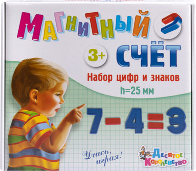 Развивающий игровой набор Десятое королевство Набор цифр и знаков. Магнитный счет / 02024