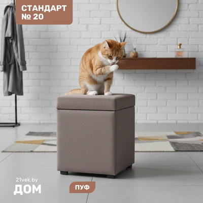 Пуф Мебельград Стандарт №20 (альба светло-коричневый)