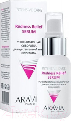 Сыворотка для лица Aravia Redness Relief Serum Успокаивающая для чувствительной кожи (50мл)