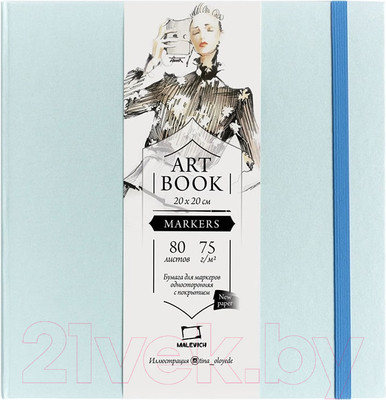 Скетчбук Малевичъ Fashion / 401126 (80л, лазурный)