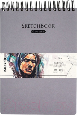 Скетчбук Малевичъ GrafArt / 401211 (80л, серый)