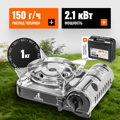 Плита туристическая Coyote MS-8000S (черный глянцевый)