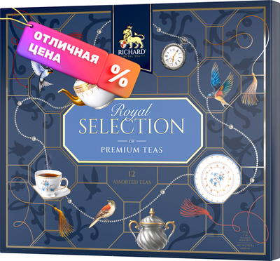 Чай пакетированный Richard Royal Selection Of Premium Teas / 101540 (72пак)