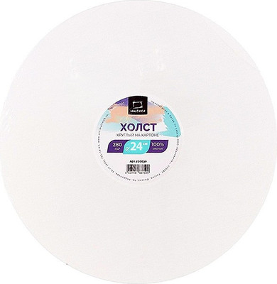 Холст для рисования Малевичъ 220024 (24см)