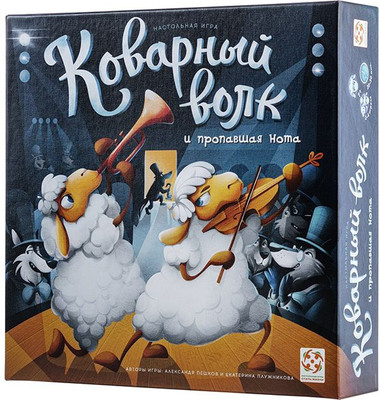 Настольная игра Стиль Жизни Коварный волк