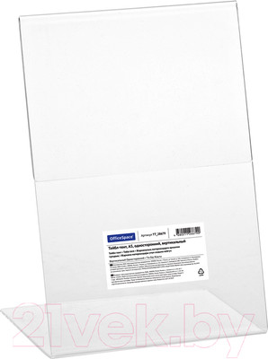 Информационная стойка OfficeSpace TT_28679