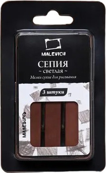 Сепия Малевичъ Сепия светлая / 810009 (3шт)