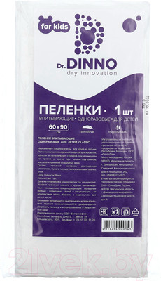 Пеленка одноразовая детская Dr.Dinno Впитывающая 60x90