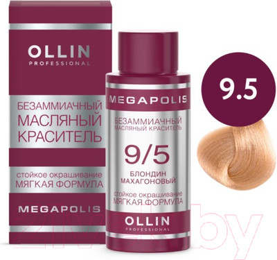 Масло для окрашивания волос Ollin Professional Megapolis Безаммиачное 9/5 (50мл, блондин махагоновый)