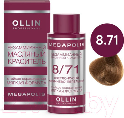 Масло для окрашивания волос Ollin Professional Megapolis Безаммиачное 8/71 (50мл, светло-русый коричнево-пепельный)