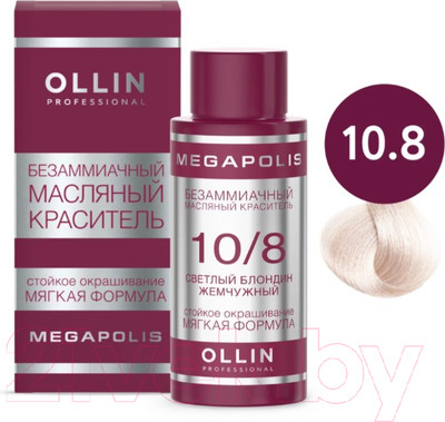 Масло для окрашивания волос Ollin Professional Megapolis Безаммиачное 10/8  (50мл, светлый блонд жемчужный )