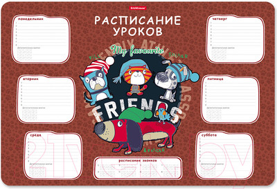 Расписание уроков Erich Krause Adventure Friends / 58309