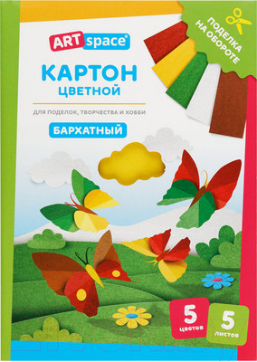 Набор цветного картона ArtSpace КБ5А5_37974 (5цв)