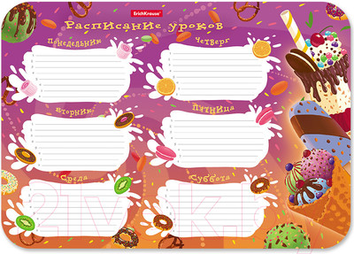 Расписание уроков Erich Krause Сладости / 58304