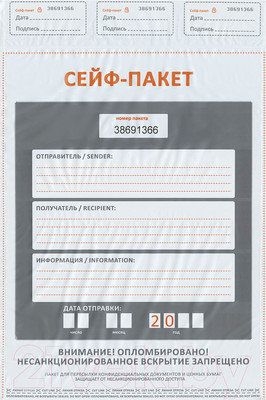 Пакет почтовый No Brand 129987 (50шт)