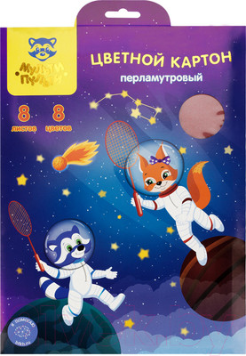 Набор цветного картона Мульти-пульти Енот в космосе / КЦп8-8_44861 (8цв)