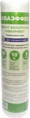 Картридж для магистрального фильтра Аквафор Акваэффект намоточного типа 5мкм 10"SL (для холодной воды)