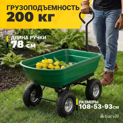 Тележка садовая Garvill TC2145-200
