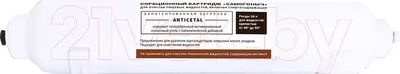 Картридж фильтра для спиртосодержащих жидкостей Гейзер Самогоныч