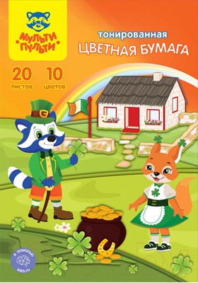 Набор цветной бумаги Мульти-пульти Приключения Енота / БЦт20-10_31598 (10цв)