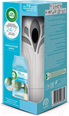 Автоматический освежитель воздуха Air Wick Freshmatic Океанский бриз (250мл)