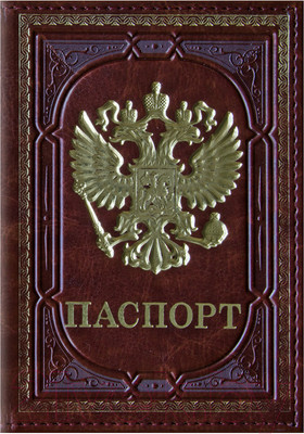 Обложка на паспорт OfficeSpace Герб / 254220 (коричневый)