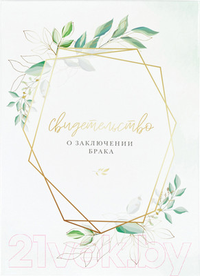 Папка адресная OfficeSpace Свидетельство о заключении брака / 318058