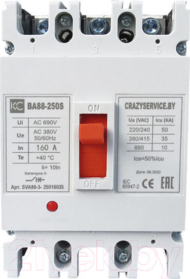 Выключатель автоматический КС ВА 88-250S 160А 3P 35кА / SVA88-3-25016035